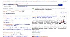 Desktop Screenshot of podberi-velik.ru