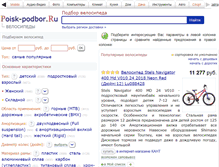 Tablet Screenshot of podberi-velik.ru