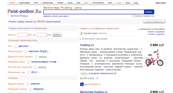 Desktop Screenshot of mustang.podberi-velik.ru