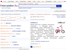 Tablet Screenshot of mustang.podberi-velik.ru