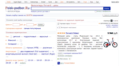 Desktop Screenshot of forward.podberi-velik.ru