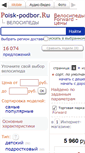 Mobile Screenshot of forward.podberi-velik.ru
